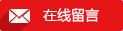 我要詢價